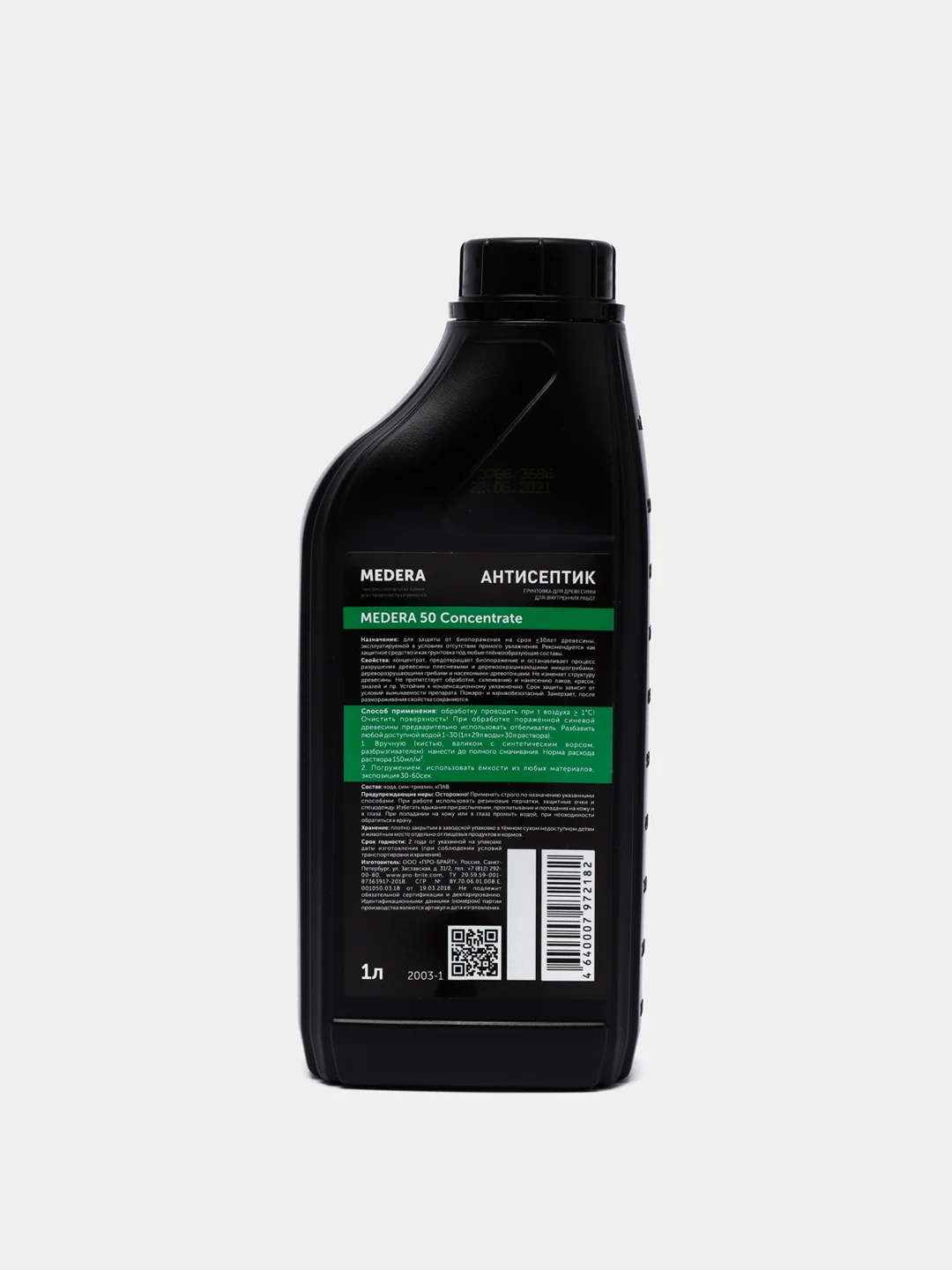 Строительный антисептик для древесины под покраску MEDERA 50 Concentrate. 1 литр