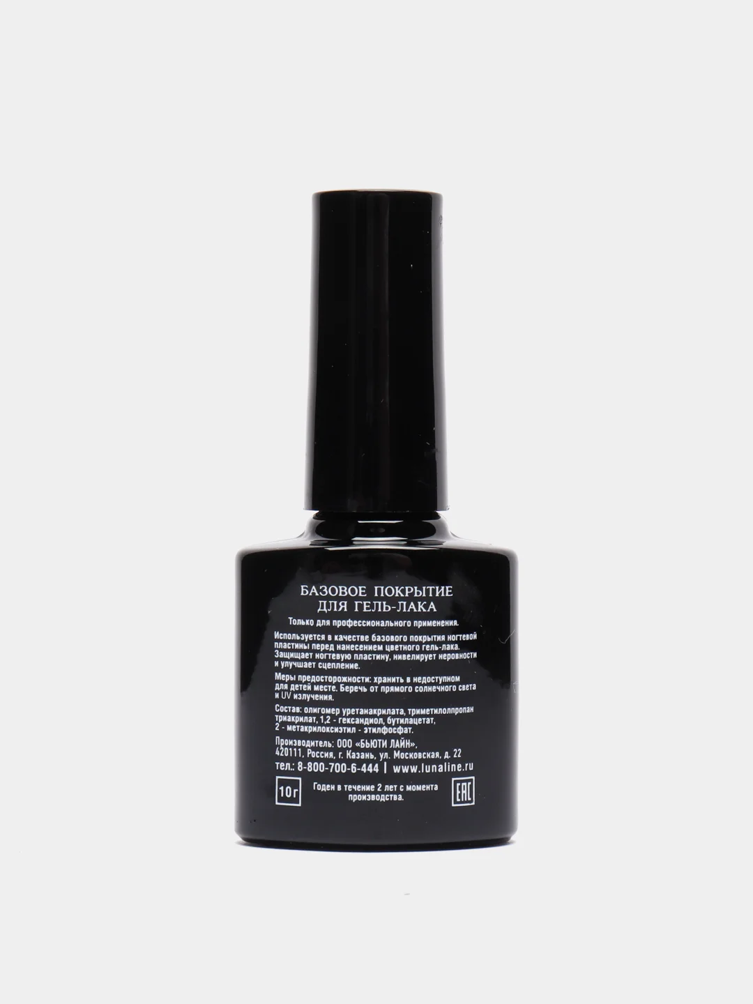 Базовое покрытие LunaLine Rubber Neon, неон,каучуковая база для ногтей