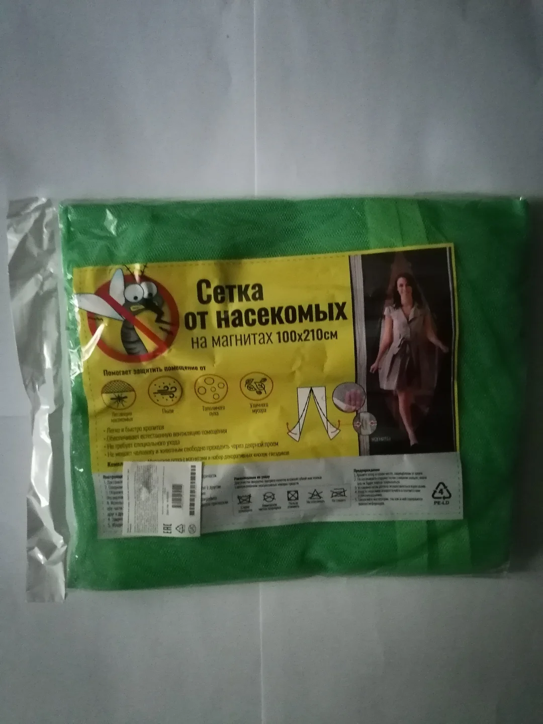 Зеленый сетка от насекомых для двери, 100*210 см