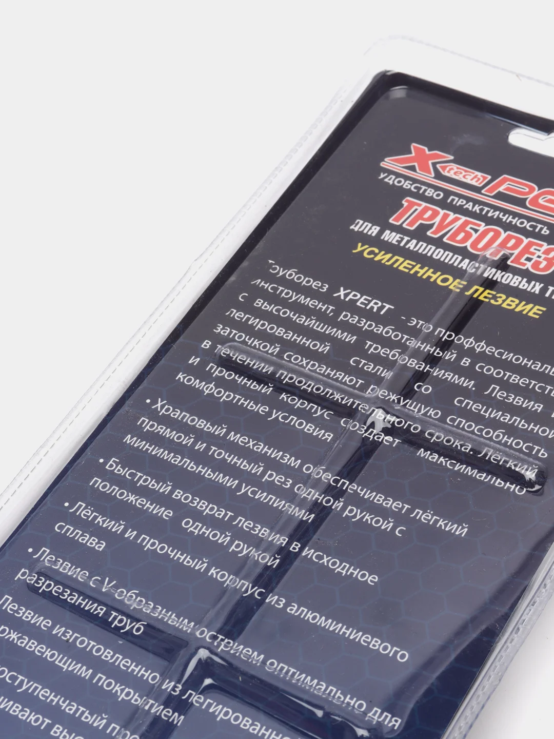 Труборез X-PERT для толстостенных труб, 42мм, металл.рукоятка, X-101A