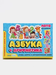 Лото обучающее "Азбука+арифметика"