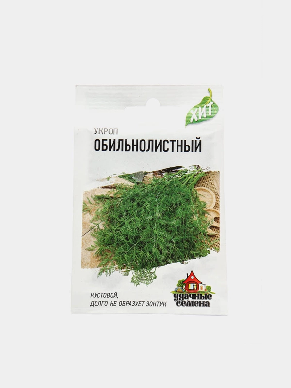 Семена Укроп Обильнолистный