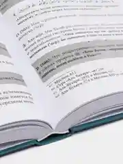 ЧИТАЙ-УММА / Книга "Жемчужины полезного знания для детей"