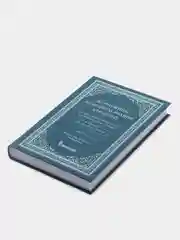ЧИТАЙ-УММА / Книга "Жемчужины полезного знания для детей"