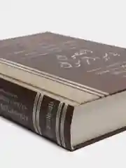 ЧИТАЙ-УММА / Книга "Главы о жизнеописании Посланника"