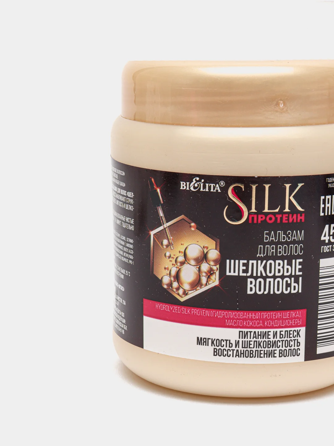 Бальзам для волос SILK протеин Белита "Шелковые волосы", 450 мл