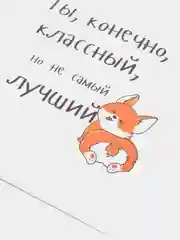Терракотовый открытка 9 х 11, на 23 февраля, 8 марта