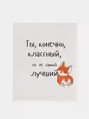 Терракотовый открытка 9 х 11, на 23 февраля, 8 марта