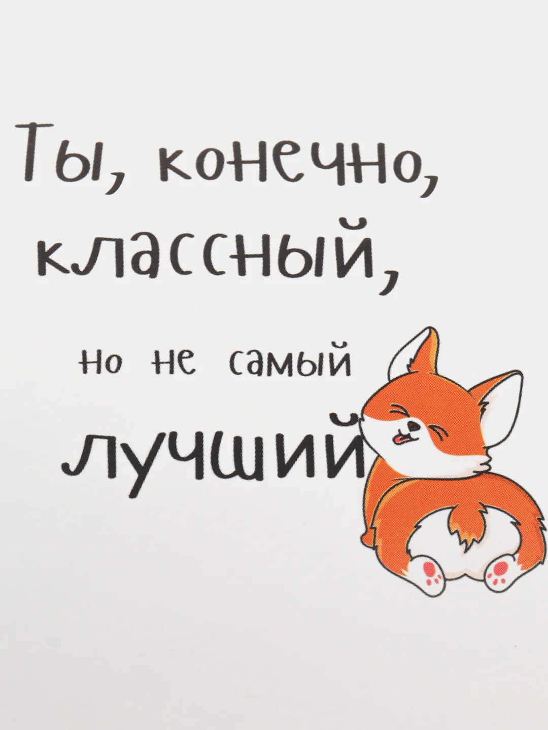 Терракотовый открытка 9 х 11, на 23 февраля, 8 марта
