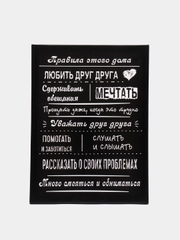 Картина на холсте "Правила этого дома"/ холст / постер /картина / правила дома / 30х40см
