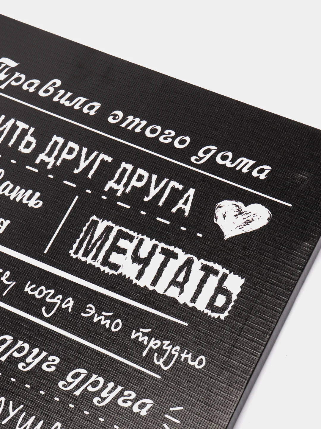 Картина на холсте "Правила этого дома"/ холст / постер /картина / правила дома / 30х40см
