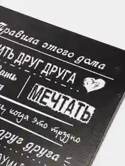 Картина на холсте "Правила этого дома"/ холст / постер /картина / правила дома / 30х40см