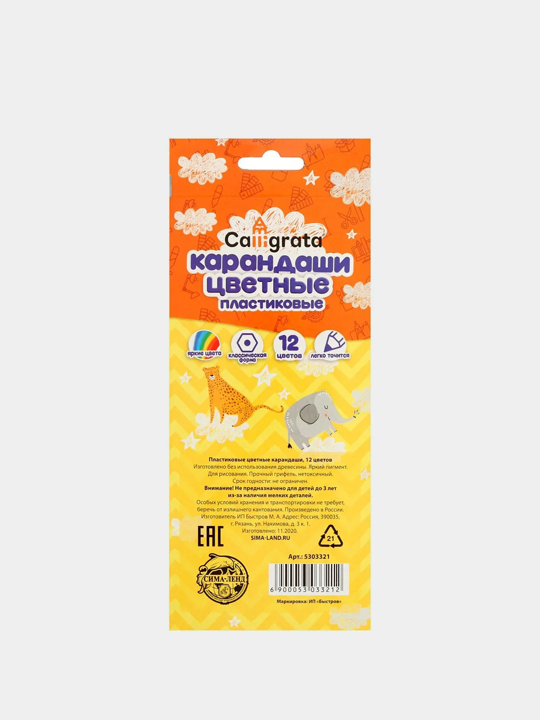 Цветные карандаши для рисования