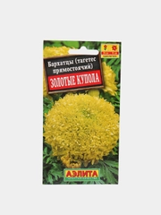 Бархатцы (тагетес прямостоячий) Золотые Купола (семена)