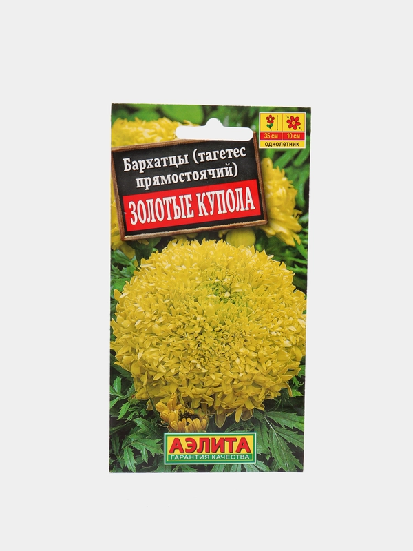 Бархатцы (тагетес прямостоячий) Золотые Купола (семена)