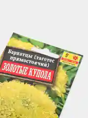 Бархатцы (тагетес прямостоячий) Золотые Купола (семена)