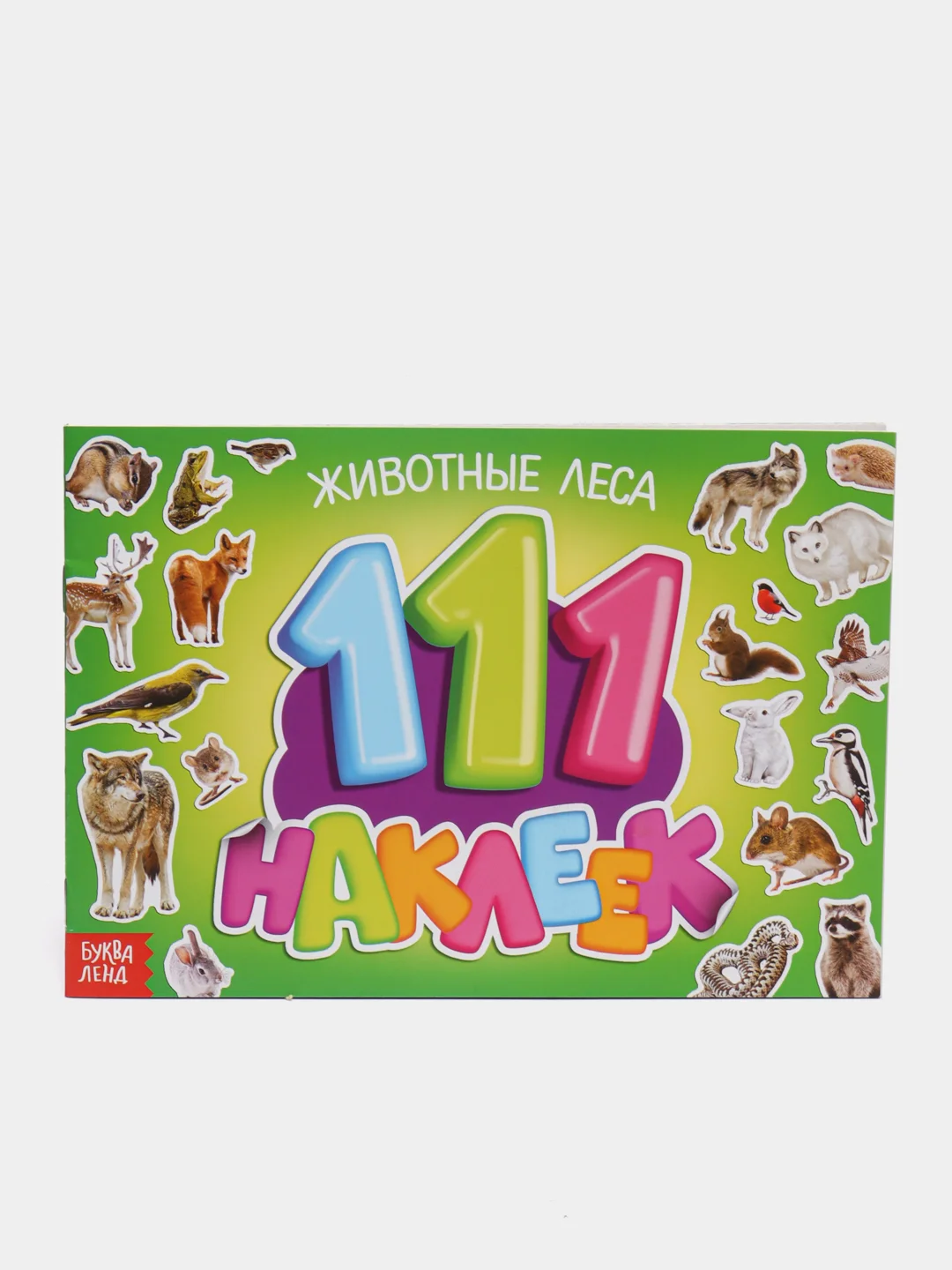Зеленый книга с наклейками "100 наклеек"