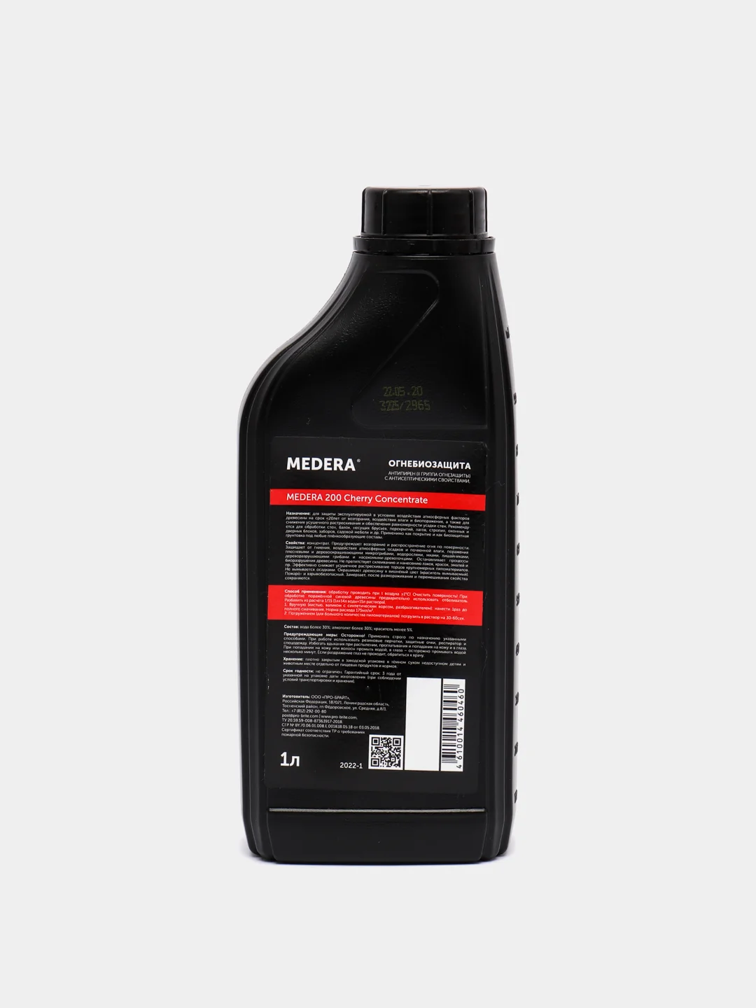 Антипирен 2 группа огнезащиты MEDERA 200 Cherry Concentrate. 1 литр
