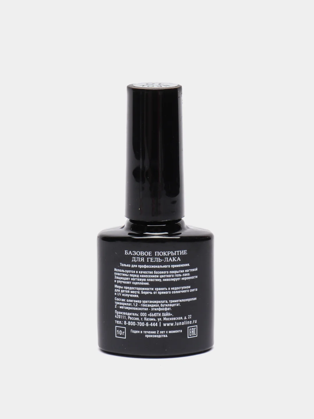 Базовое покрытие LunaLine Rubber Neon, неон,каучуковая база для ногтей