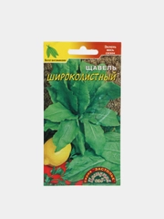 Семена, щавель "Широколистный"