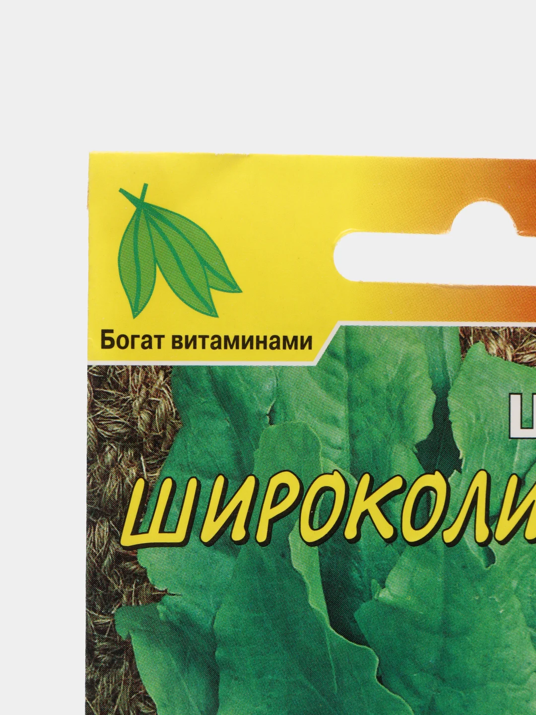 Семена, щавель "Широколистный"