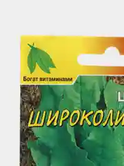 Семена, щавель "Широколистный"