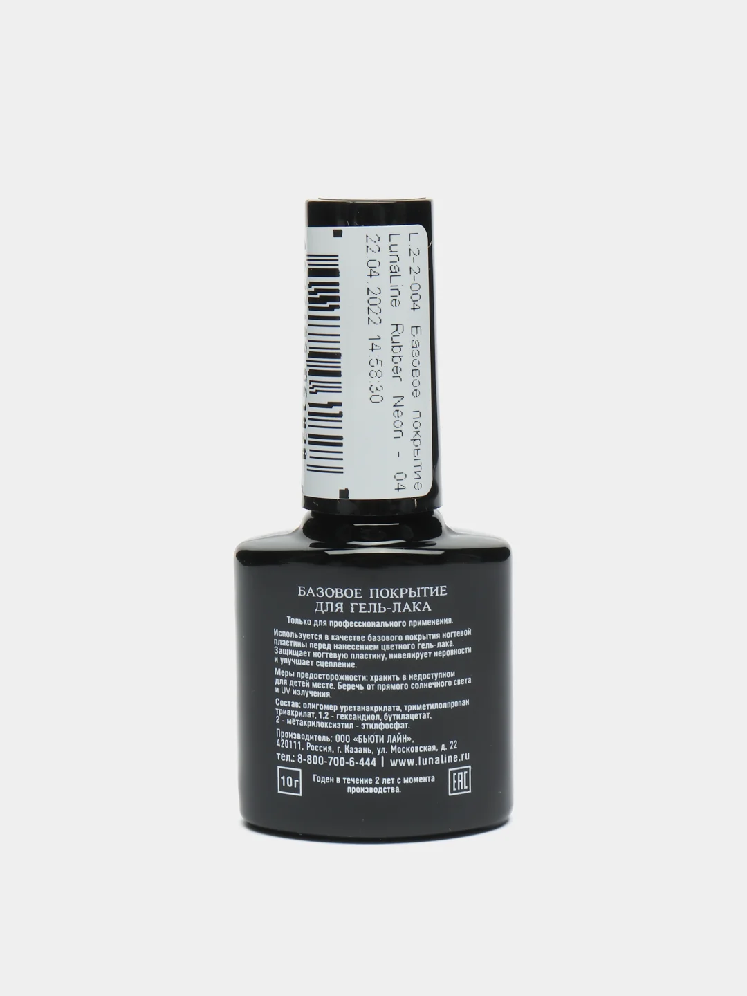 Базовое покрытие LunaLine Rubber Neon, неон,каучуковая база для ногтей