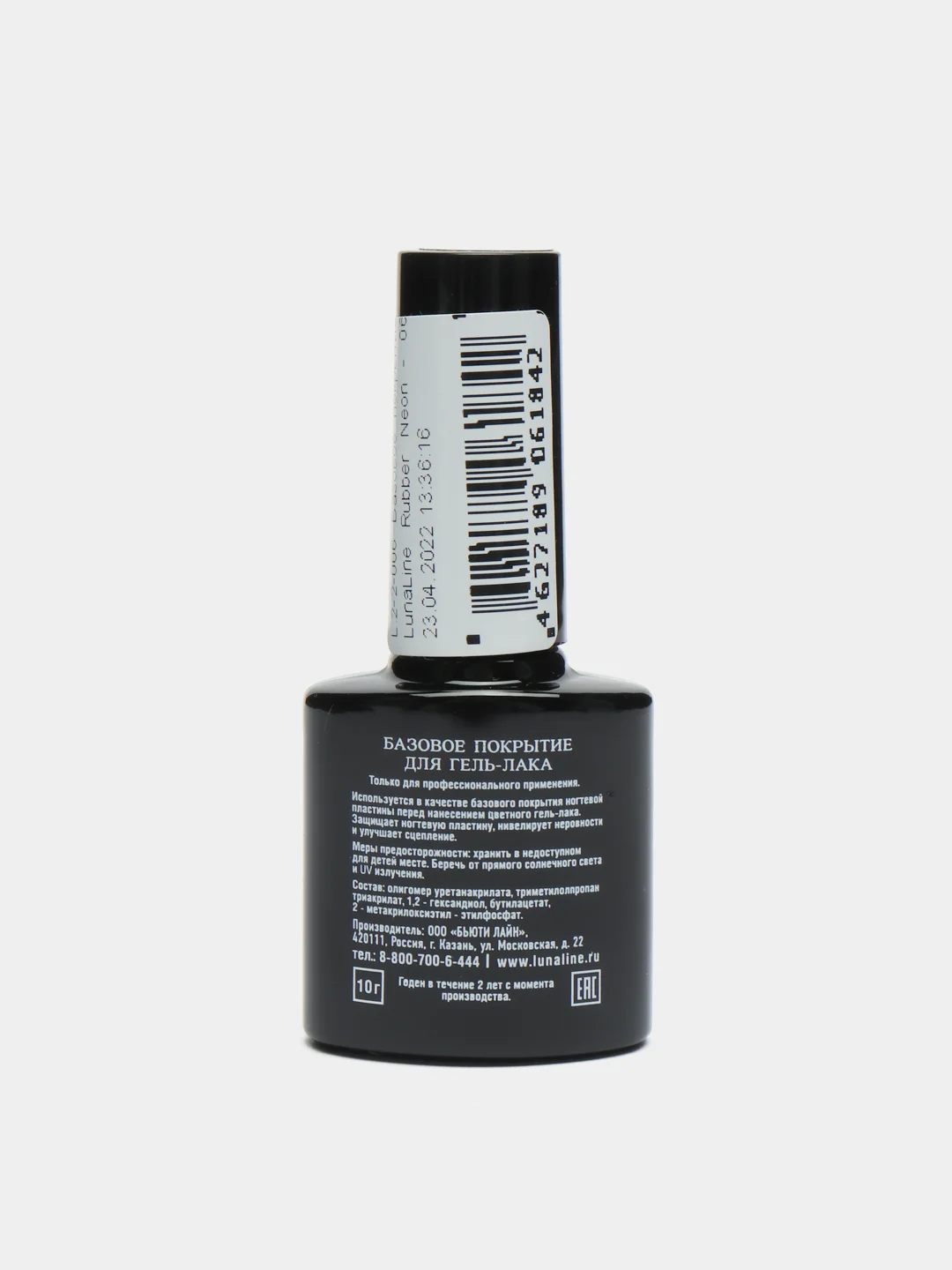 Базовое покрытие LunaLine Rubber Neon, неон,каучуковая база для ногтей