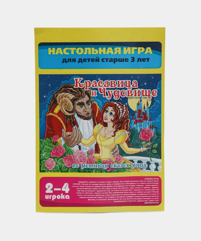 Набор из 6 детских настольных игр №2