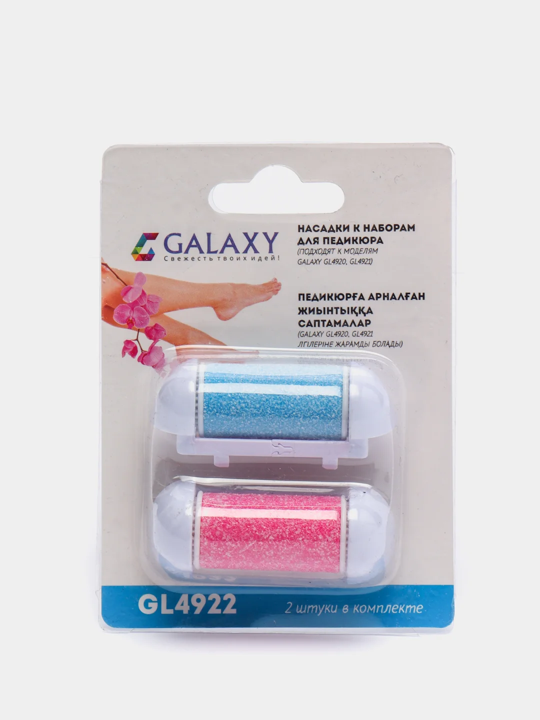 Насадки к наборам для педикюра GALAXY LINE GL4922 (для GL4920 и GL4921)