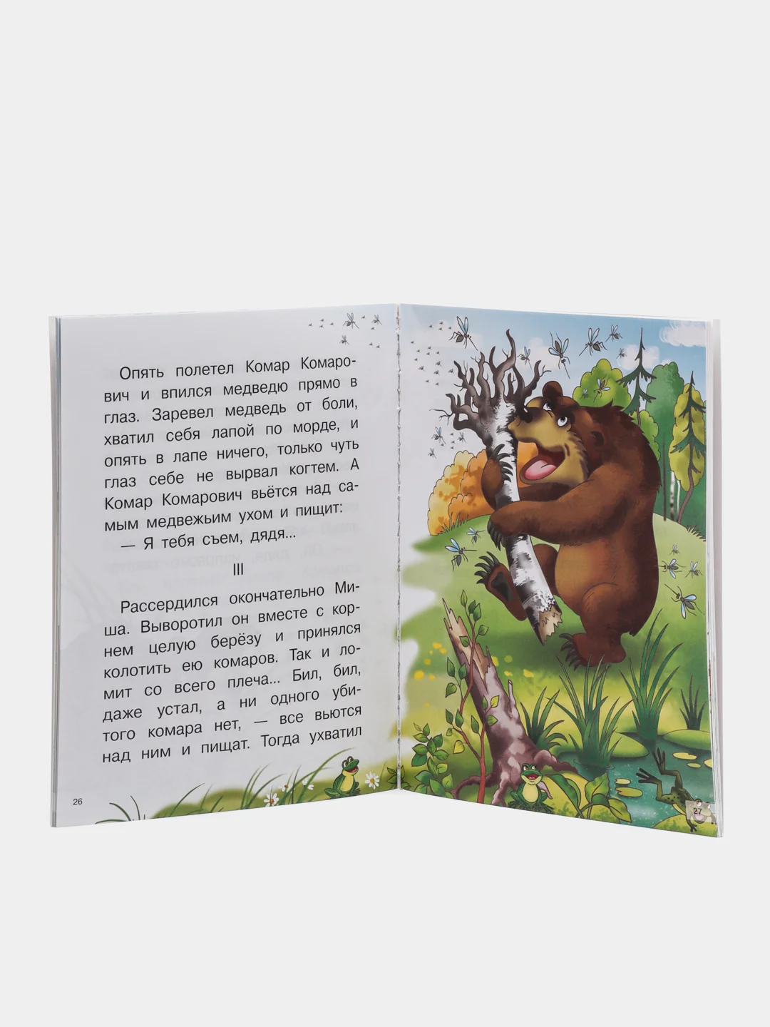Алёнушкины сказки. Мамин-Сибиряк Д. Для самостоятельного чтения
