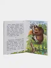 Алёнушкины сказки. Мамин-Сибиряк Д. Для самостоятельного чтения