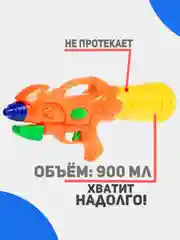 Водный пистолет с накачкой большой "Гигант", 50 см