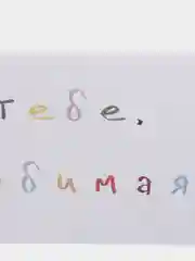 Розовый открытки с днем рождения, "Тебе, любимый/любимая", 2 вида, 7х10 см