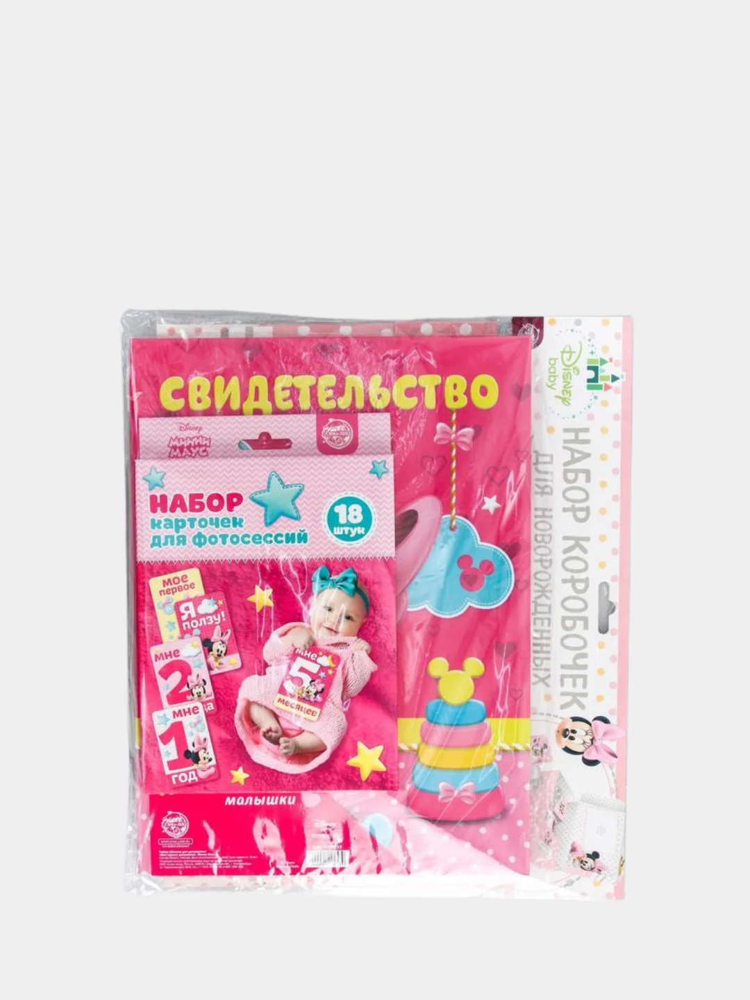 Подарочный набор "На рождение ребенка", 3 варианта