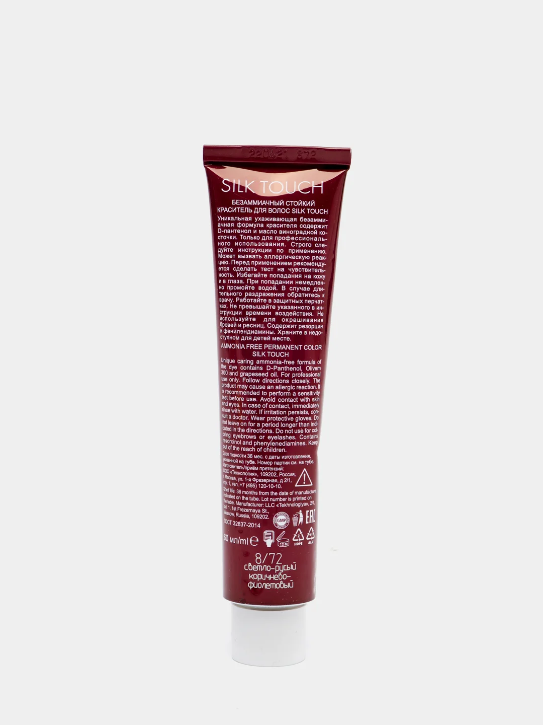 Краситель для волос OLLIN PROFESSIONAL SILK TOUCH  8/72, коричнево-фиолетовый 60 мл