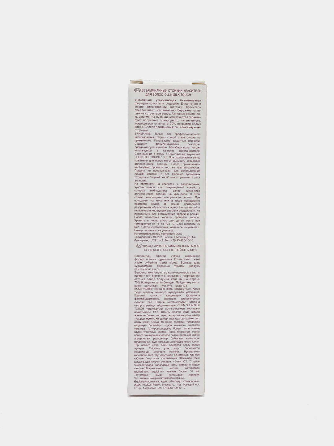 Краситель для волос OLLIN PROFESSIONAL SILK TOUCH  8/72, коричнево-фиолетовый 60 мл