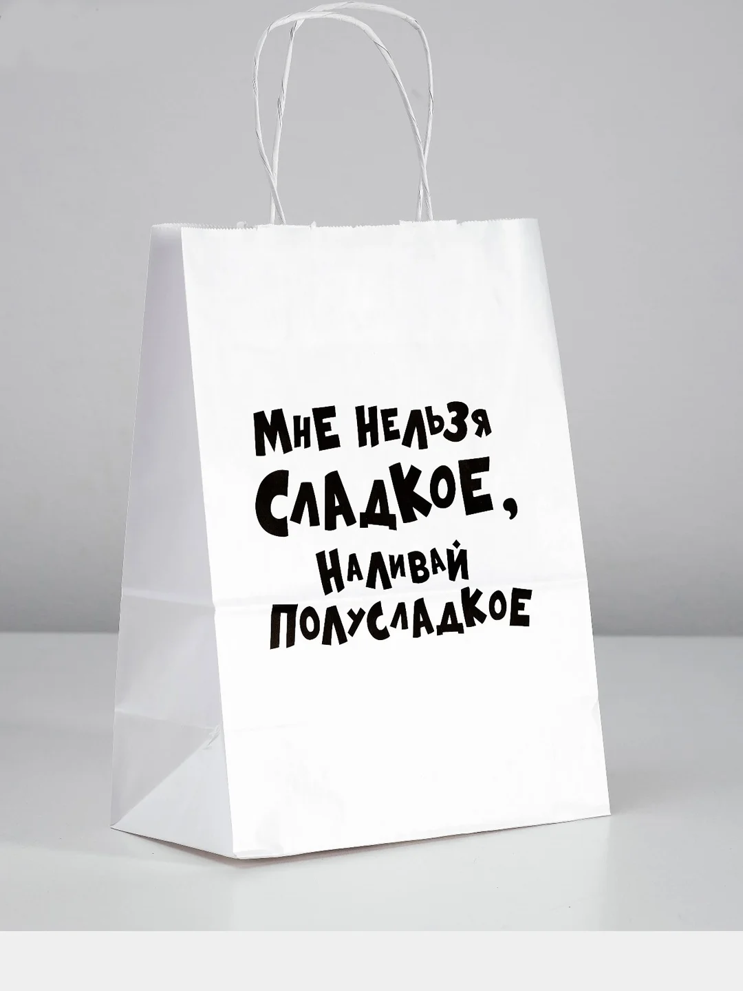 Пакет подарочный с приколами, крафт, 24 х 14 х 30 см