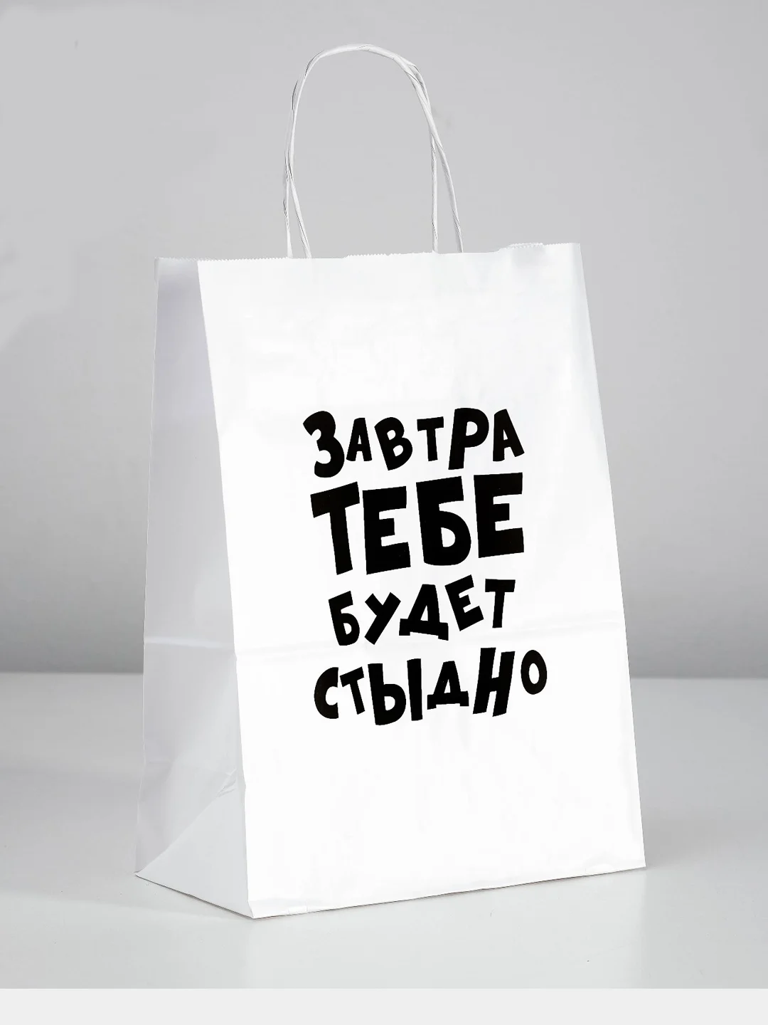 Пакет подарочный с приколами, крафт, 24 х 14 х 30 см