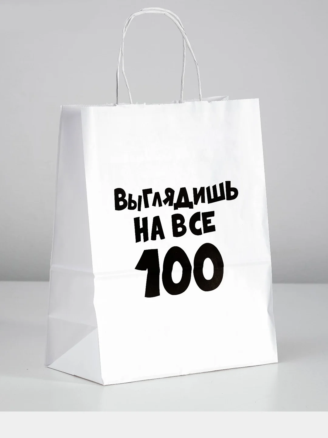 Пакет подарочный с приколами, крафт, 24 х 14 х 30 см