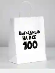 Пакет подарочный с приколами, крафт, 24 х 14 х 30 см
