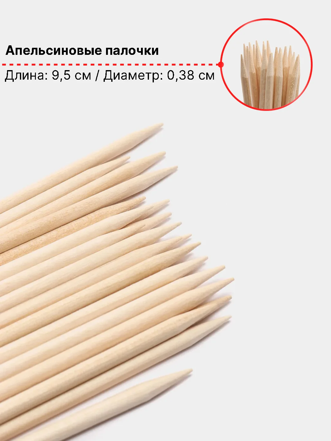 Коричневый апельсиновые палочки для маникюра 7 размеров 6,3-17,8 см, 10-100 штук на выбор