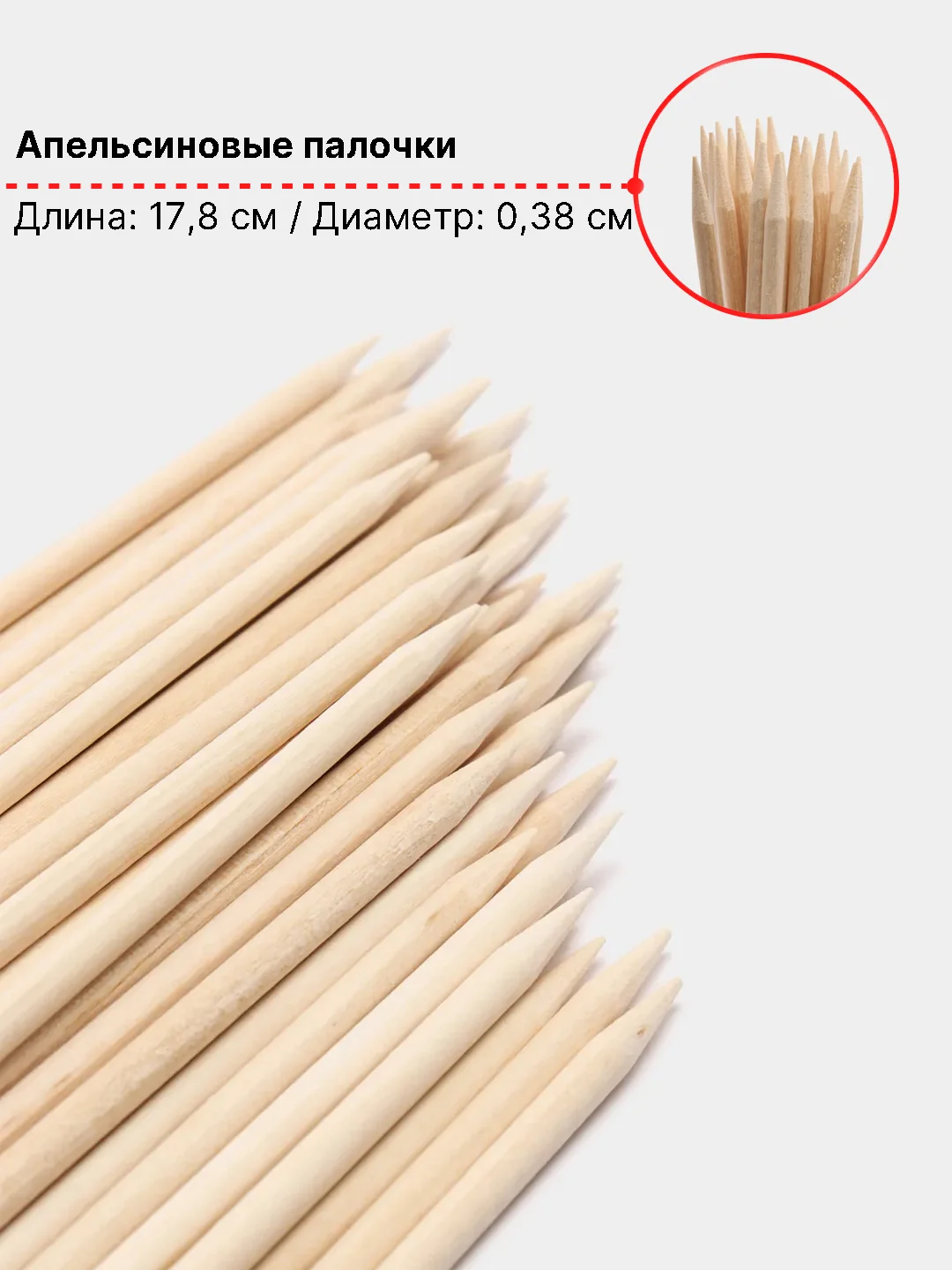 Песочный хаки апельсиновые палочки для маникюра 7 размеров 6,3-17,8 см, 10-100 штук на выбор