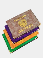 Обложка для паспорта
