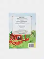 Лайм книга Сказки для детей