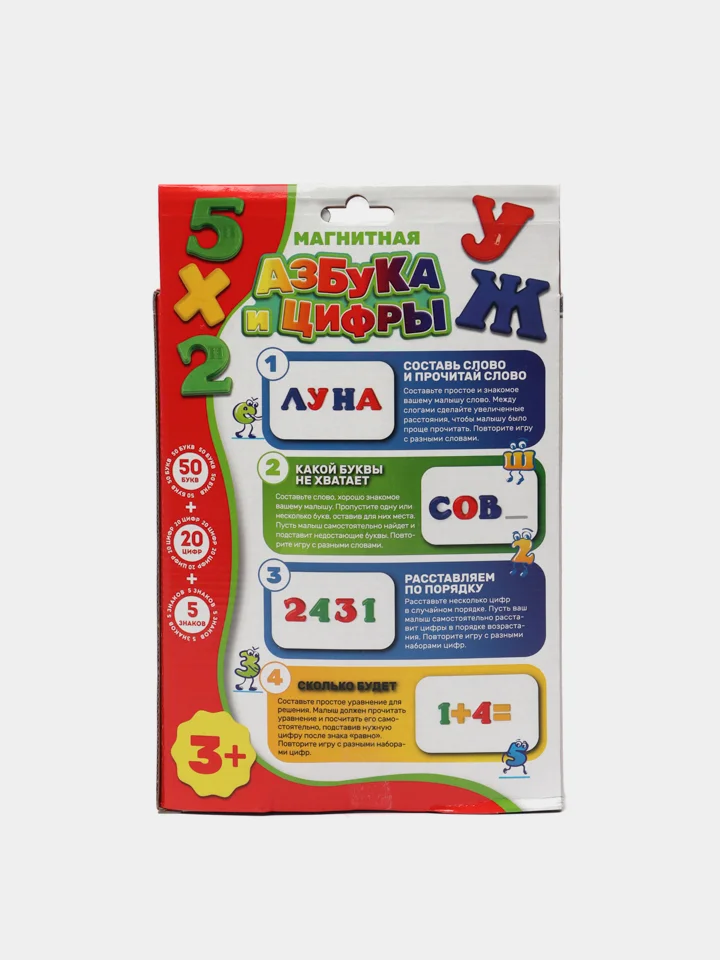 Магнитная азбука и цифры