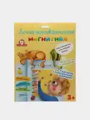 Магнитная доска мотиваций ТАТОЙ