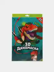 Конструктор 3D-маска "Тиранозавр"