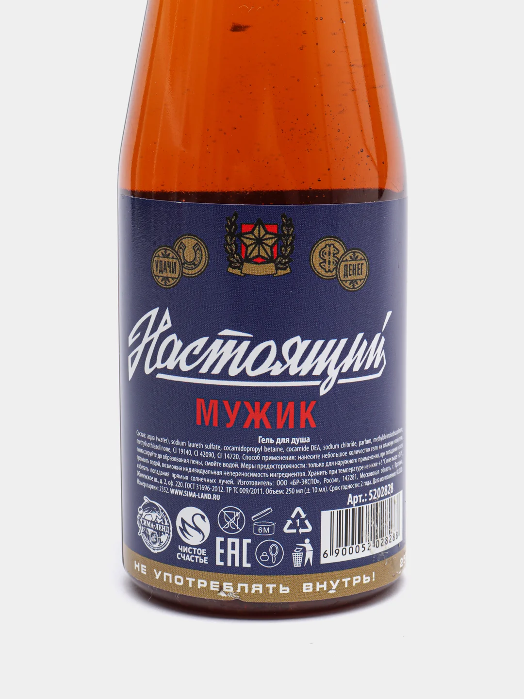 Гель для душа "Пиво: Настоящий мужик", 250 мл