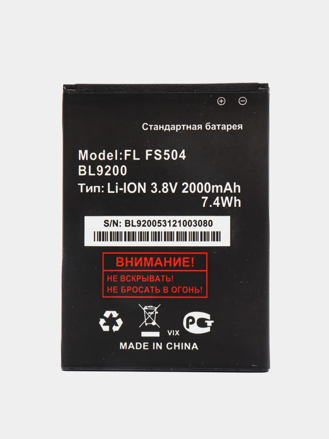 Аккумулятор BL9200 для Fly FS504 Cirrus 2 / FS514 Cirrus 8 (X)